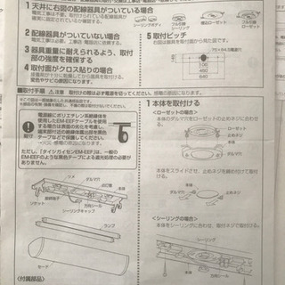 住宅用キッチンライト［3.〜4.5畳］の画像
