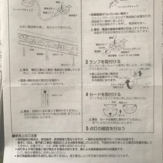 住宅用キッチンライト［3.〜4.5畳］の画像