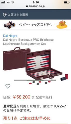 DAL NEGRO バックギャモン