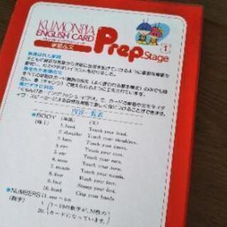 美品【くもんぴあ・イングリッシュ・カード 1~3】の画像