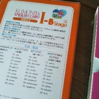 美品【くもんぴあ・イングリッシュ・カード 1~3】の画像