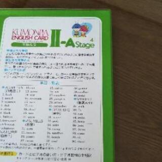 美品【くもんぴあ・イングリッシュ・カード 4~5】の画像