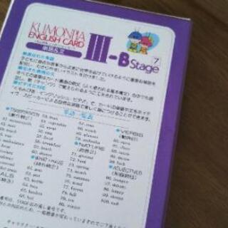 美品【くもんぴあ・イングリッシュ・カード 6~7】の画像