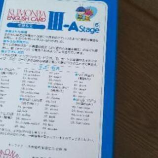 美品【くもんぴあ・イングリッシュ・カード 6~7】の画像