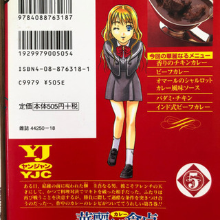 華麗（カレー）なる食卓 7冊 マンガ コミック 単行本 ふなつ一輝の画像