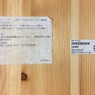 IKEA ダイニングテーブルセットの画像
