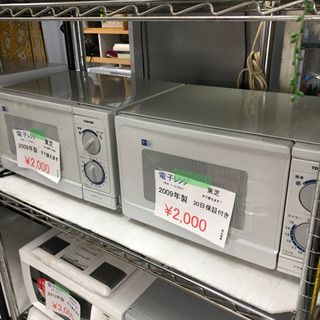 小型家電製品もお安く販売中！！熊本リサイクルワンピース