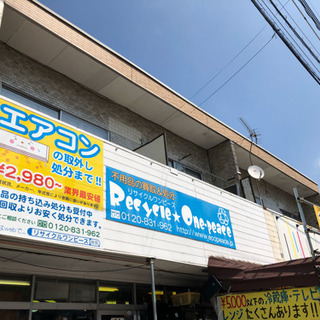 小型家電製品もお安く販売中！！熊本リサイクルワンピース - リサイクルショップ