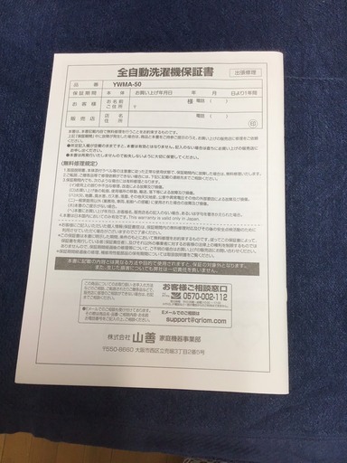 女性洗濯物のみ使用品【ほぼ無キズ】新品購入から2ヶ月半程使用