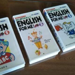 くもん【ENGLISH FOR ME 1~3】はじめてのえいご