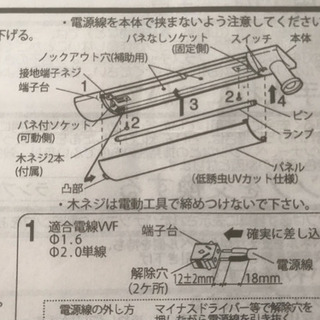 キッチン手元ライトの画像