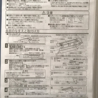 キッチン手元ライトの画像