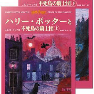 ✨🌈📕🧙‍♀️ハリポタ5巻🧙‍♂️🎶🌈✨
