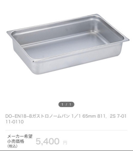 （4117-0）業務用 DO-EN(ドーエン) 18-8ガストロノームパン 1/1 65mm ステンレスバット７枚セット　中古品　まとめ売り　トレイ　プレート　厨房　飲食店