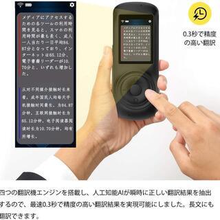 [新品]　新型翻訳機　これさえどこでも海外旅行いけますの画像