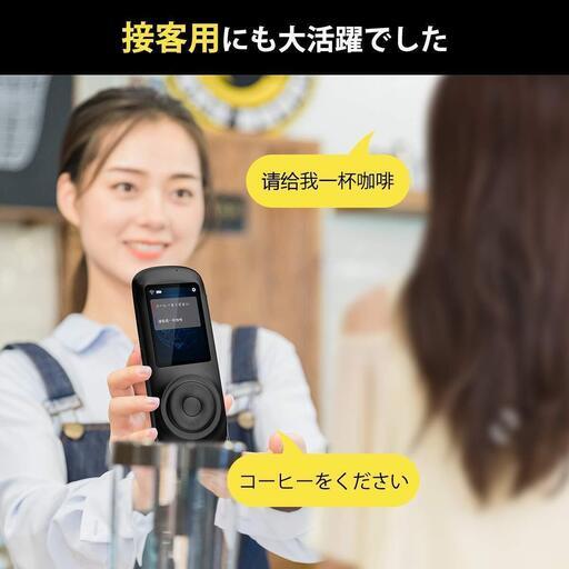 [新品]　新型翻訳機　これさえどこでも海外旅行いけます