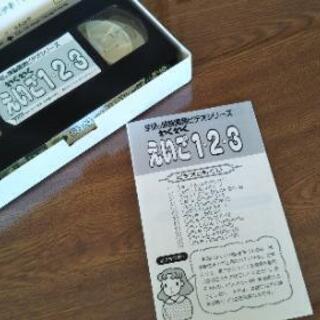 学研【えいご1・2・3】VHSの画像