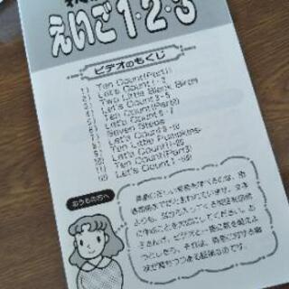 学研【えいご1・2・3】VHSの画像