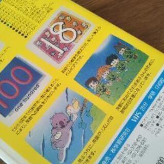 学研【えいご1・2・3】VHSの画像