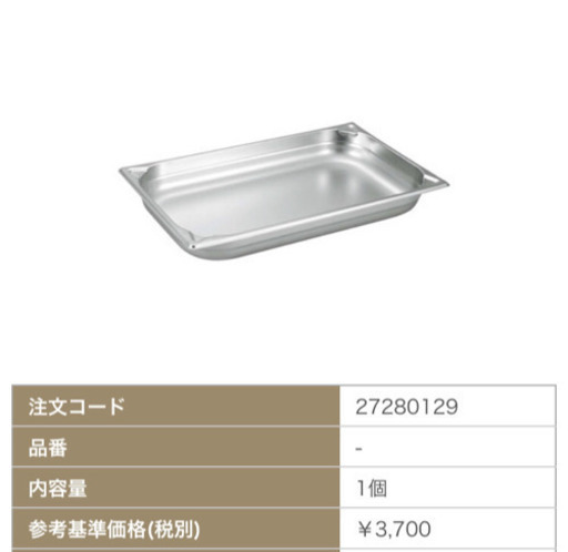 （4119-0）業務用 ガストロノームパン ステンレスバット10枚セット　中古品　まとめ売り　トレイ　プレート　厨房　飲食店