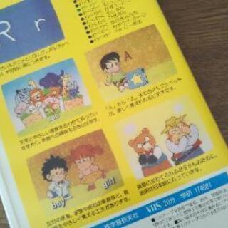 学研【えいごA・B・C】VHSの画像