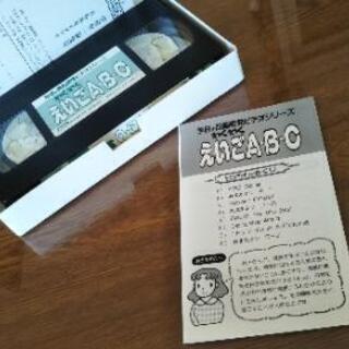 学研【えいごA・B・C】VHSの画像