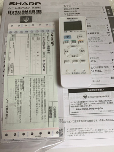 ㊗️?超新古品‼️2018年❗️絶品です❗️6畳用❗️取付込❗️SHARPエアコン