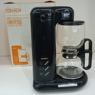 象印 サイフォン式コーヒーメーカー 「珈琲通」 ハロゲンヒーター...