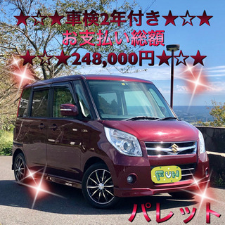 ★超激安★美車★ターボ★社外アルミ★両側パワースライド★Bカメラ...