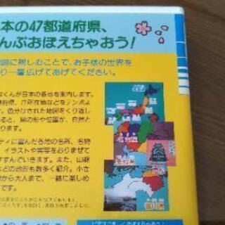 【にほんちず日本地図 ○おぼえちゃおう!】VHSの画像