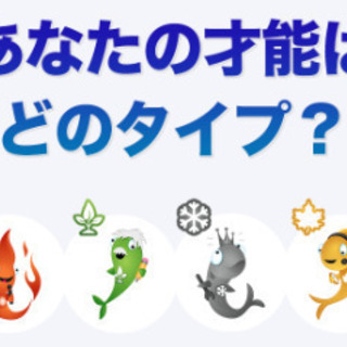 あなたの才能がわかる！ウェルスダイナミクスお茶会 in名古屋　1...