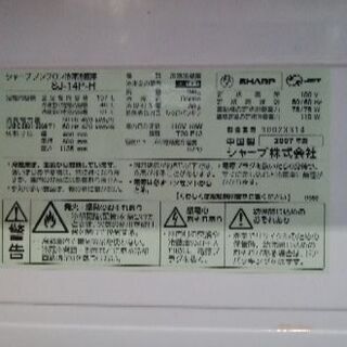 【27日受付終了】2ドア冷蔵庫お譲りします。の画像