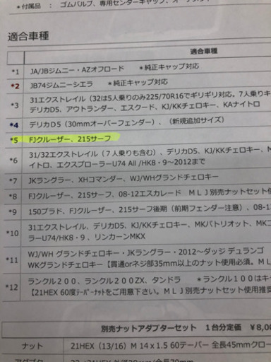 スタッドレスタイヤ4本セット