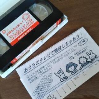 【はんたいことば○おぼえちゃおう!シリーズ】VHSの画像