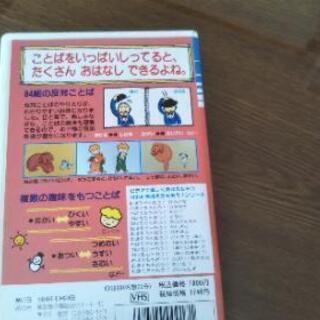 【はんたいことば○おぼえちゃおう!シリーズ】VHSの画像