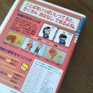 【はんたいことば○おぼえちゃおう!シリーズ】VHSの画像