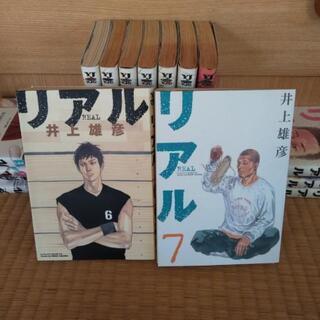 リアル　１〜１４巻＋６、７巻付録カバー　１６冊の画像
