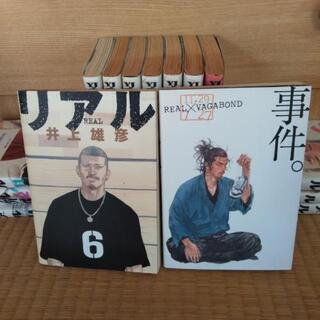 リアル　１〜１４巻＋６、７巻付録カバー　１６冊の画像