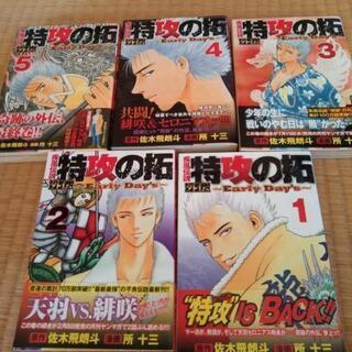 特攻の拓　外伝　１〜５巻　全５巻完結の画像