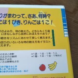 【とけい・数えかた○おぼえちゃおう!シリーズ】VHSの画像
