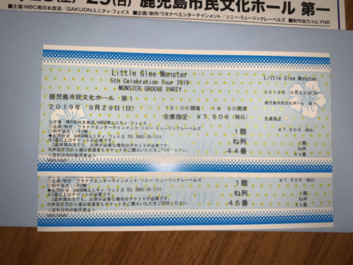 ９／２９(日)Little Glee Monster 鹿児島公演 チケット
