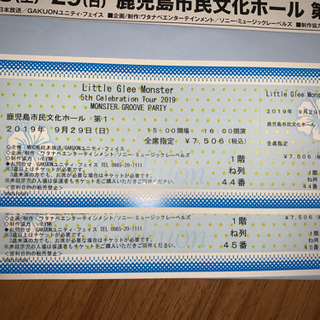 ９／２９(日)Little Glee Monster 鹿児島公演 チケットの画像