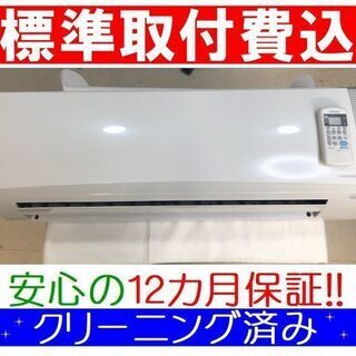 ＜標準取付費込＞2.2kW冷暖エアコン 2019年製 コロナ CSH-N2218R【安心の12カ月保証】使用2カ月