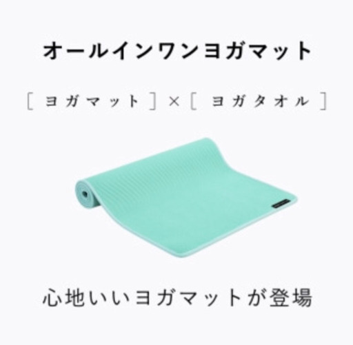 コナミ ヨガマット