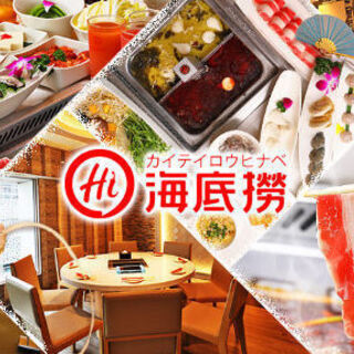 中国の人気店火鍋屋の社員大募集中！！