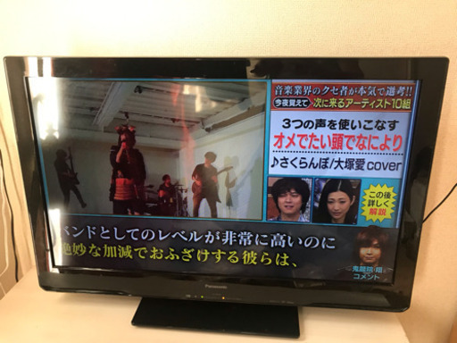 32型テレビお譲りします。