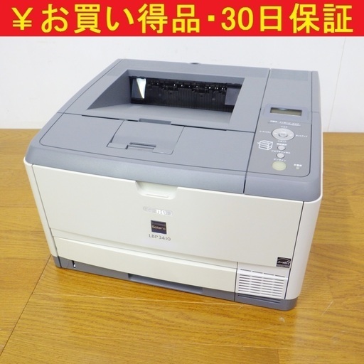 9/30キャノン/Canon Satera 2012年製 レーザープリンタ LBP3410　/SL2