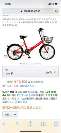 可愛い女性用自転車