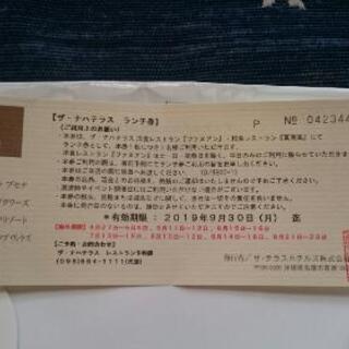 ✴ナハテラスランチ券値下げ❗