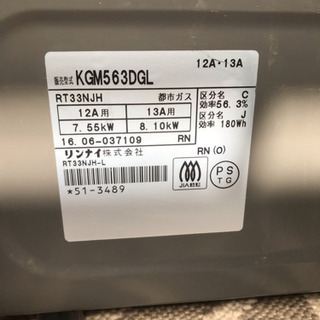 都市ガス用 ガスコンロ 美品！の画像